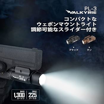 OLIGHT(オーライト）PL-MINI3 懐中電灯 ウェポンライト 美品 OLIGHT オーライト PL-MINI 3 ブラック 懐中電灯 タクティカル